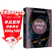 加繆作品：西西弗神話(huà)（足本無(wú)刪節全譯本，諾貝爾文學(xué)獎得主，加繆的荒誕哲學(xué)代表作)