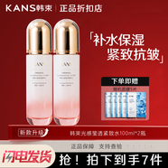 韓束化妝水爽膚水深層補水保濕滋潤緊致膚色收斂控油平衡護膚品女 光感瑩透緊致水100ml*2瓶