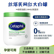 絲塔芙大白罐舒潤保濕霜嬰幼兒用敏感肌身體乳護膚乳不含煙酰胺限時(shí)促銷(xiāo) 550g大白罐*1瓶