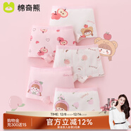 棉奇熊女童內褲兒童純棉2025新款短褲寶寶全棉a類(lèi)平角褲女孩中大童5條 P224-A類(lèi)純棉 不夾屁屁- 5條 160 -身高160-170cm體重85-105斤