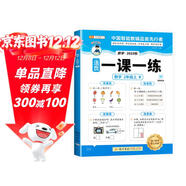 斗半匠活頁(yè)一課一練二年級上冊數學(xué)人教版每日一練小學(xué)數學(xué)同步教材訓練課時(shí)作業(yè)黃岡小狀元作業(yè)本同步練習冊