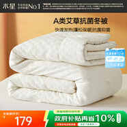 水星家紡被子冬季加厚被芯艾草纖維被褥自然發(fā)熱被約6.1斤200*230cm