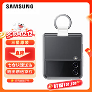 三星（SAMSUNG） Galaxy Z Flip4 原裝手機殼 指環(huán)式透明保護殼 手機保護套 透明