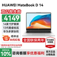 華為（HUAWEI）華為筆記本電腦MateBook D14 政府補貼 2025新品13代酷睿高清護眼全面屏學(xué)習商務(wù)辦公輕薄本HW11A D14銀｜i5-13420H 16G+1TB 預裝Windows