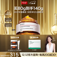 達爾膚（DR.WU）復合酸2.0卓效面膜80g果酸水楊酸抗痘控油收毛孔涂抹凍膜護膚