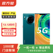 華為 HUAWEI Mate30 Pro（5G版）安卓智能 二手手機國行優(yōu)惠券補貼 青山黛 8G+128G