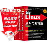 Linux從新手到高手 Linux從入門(mén)到精通+Linux系統管理與網(wǎng)絡(luò )管理+Linux服務(wù)器架設實(shí)戰（套裝共3本）