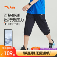 安踏兒童梭織七分褲男童冰鋒科技跑步男梭織七分褲A352425509H