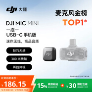 大疆 DJI Mic Mini 迷你無(wú)線(xiàn)高品音質(zhì) 降噪領(lǐng)夾麥克風(fēng) 【安卓+蘋(píng)果15/16/17系列】手機版 一拖一