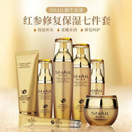 雅格伊思【官方】紅參蝸?；瘖y品補水保濕水乳面霜精華護膚品全正品 雅格伊思紅參蝸牛7件套 潔面水乳霜bb眼霜精華液