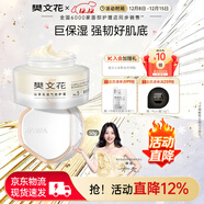 樊文花5號山茶花透氣修護霜透明質(zhì)酸鈉潤膚補水保濕面霜護膚送女生禮物