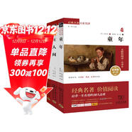 童年 在人間 我的大學(xué) 高爾基自傳三部曲（套裝共3冊）