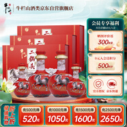 牛欄山 二鍋頭珍品三十青龍馬年清香型白酒 53度 500ml*2+125ml*2整箱裝