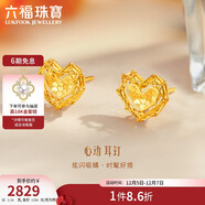 六福珠寶 足金愛(ài)心黃金耳釘女款時(shí)尚閃耀心形耳飾計價(jià) 約2.16克