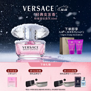 范思哲（VERSACE）許我耀眼許妍推薦粉耀晶鉆女士香水50ml 圣誕禮物女生生日禮物