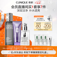 倩碧男士活力清爽三步曲套裝(潔面+保濕水+乳液)護膚品生日禮物送男友