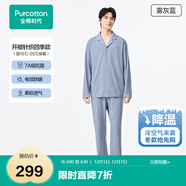 全棉時(shí)代男女士睡衣【7A抗菌軟彈針織】情侶家居服套裝