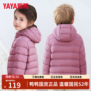 鴨鴨兒童羽絨服男童女童新款秋冬輕薄款時(shí)尚面包服保暖外套W 格調紫 150