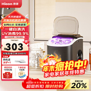 惠康制冰機小型家用宿舍學(xué)生15KG迷你寢室全自動(dòng)制冰機器圓冰制作機便攜把手商用奶茶咖啡冰塊制冰模具 【uv消毒款-曜石黑】自動(dòng)清洗-大小可調-小體積