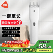 映趣電動(dòng)理發(fā)器充電式成人電推剪嬰兒家用專(zhuān)業(yè)家庭理發(fā)剃頭發(fā)剪發(fā)神器兒童寶寶自電推子推發(fā)器國家補貼