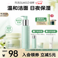 泊美油橄欖潔顏蜜+保濕精華面霜50g深潤凈澈高保濕修護 圣誕禮物