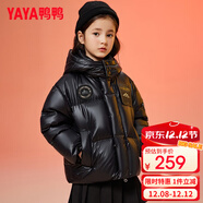 鴨鴨（YAYA）童裝兒童羽絨服男女中長(cháng)款中大童加厚極寒防風(fēng)保暖冬裝外套WJ 黑色【YE3B804283E短款】 120