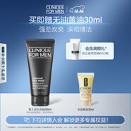 倩碧男士活炭?jì)羲瑵嵜?00ml洗面奶控油去黑頭護膚品生日禮物送男友