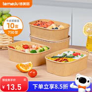 特美居（temeiju）一次性飯盒紙碗餐盒帶蓋餐具打包野餐加厚便當飯碗露營(yíng)750型*10套