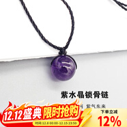 可辰   黑曜石吊墜鎖骨鏈項鏈男女情侶款掛件禮物 紫水晶