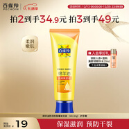 百雀羚（PECHOIN） 滋潤保濕膏綿羊油護手霜80g滋潤保濕品質(zhì)國貨新年禮物
