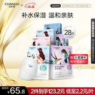 自然堂喜馬拉雅植物面膜28片 補水保濕護膚品套裝女生日禮物