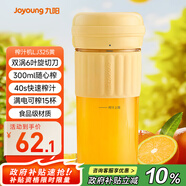 九陽(yáng)（Joyoung）榨汁杯 家用小型便攜榨汁機 水果果蔬果汁機 輔食機攪拌杯電動(dòng)多功能自動(dòng)清洗LJ325黃 政府補貼