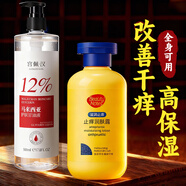 美顏筆記止癢潤膚乳補水保濕滋潤防起皮干燥修護+馬來(lái)西亞甘油保濕緊致