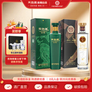 天佑德出口型和平版八百流沙版組合 52度 750mL 2瓶