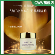 安科麗【官方】安科麗保濕舒緩噴霧大容量300毫升 升級版多肽修護賦活眼霜22g