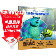 迪士尼國際金獎動(dòng)畫(huà)電影故事  怪獸電力公司 注音讀物暢銷(xiāo)童書(shū)