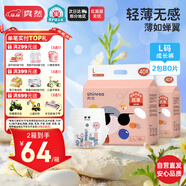 爽然（shinrea）屁屁好朋友輕薄透氣拉拉褲大號L80片干爽透氣尿不濕