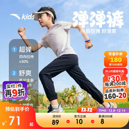 安踏兒童梭織運動(dòng)長(cháng)褲男女童2025夏季舒適輕薄梭織運動(dòng)長(cháng)褲A72527501