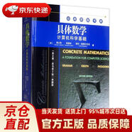 【正版新書(shū) 送貨上門(mén)】具體數學(xué)：計算機科學(xué)基礎（英文版*原書(shū)第2版典藏版）[美]葛立恒（Ronald,L.Graham）,高德納（Donald,E.Knuth）,奧倫*帕塔什尼克（Oren,Patas