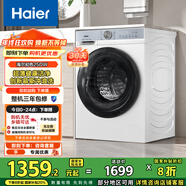 海爾（Haier）滾筒洗衣機全自動(dòng) 懶人超薄家用 家電國家補貼20% 10公斤內衣洗 一級能效以舊換新 XQG100-25DW