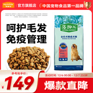 麥富迪 狗糧 藻趣兒通用全價(jià)犬糧小中大型犬泰迪柯基金毛拉布拉多 成犬糧 15kg