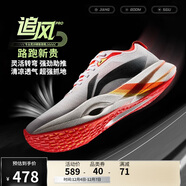 李寧追風(fēng)PRO丨專(zhuān)業(yè)競速訓練碳板跑步鞋25秋冬季男女運動(dòng)鞋ARPV017
