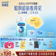 美贊臣鉑睿3段 a2奶粉 幼兒配方奶粉(12-36月) 909g*6罐 加量不加價(jià)