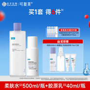 可復美柔膚水補水保濕修護敏感肌膚濕敷平衡舒緩爽膚水化妝水大瓶裝 柔膚水500ml+膠原乳40ml