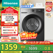 海信（Hisense）滾筒洗衣機全自動(dòng) 12公斤超大容量洗烘一體超薄高洗凈比 活水洗 WD120A0Q-7 以舊換新補貼20%