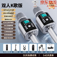 金運【京東】h9話(huà)筒音響一體麥克風(fēng)戶(hù)外家用K歌音箱卡拉ok聲卡唱歌家 【京東】標準【雙人K歌版】雙麥互聯(lián)/雙倍快樂(lè )/八核