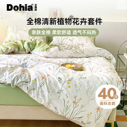 多喜愛(ài)家紡純棉床上四件套 全棉雙人床上用品被套床單套件1.5米床203*229cm