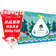 水從哪里來(lái) 硬殼精裝 日本地下水學(xué)會(huì )審定的科普繪本趣說(shuō)18個(gè)點(diǎn)水知識3-6歲故事書(shū)幼兒圖書(shū)寒假課外閱讀書(shū)籍