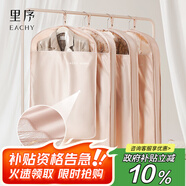 EACHY衣服防塵罩掛式家用大衣防塵袋遮灰塵衣架皮草貂皮西裝-粉短款