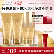 伊思（It’s skin）晶鉆蝸牛氨基酸洗面奶女套盒 溫和清潔控油潔面乳2套裝生日禮物